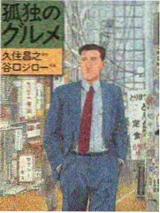 山海饭局蓝光封面